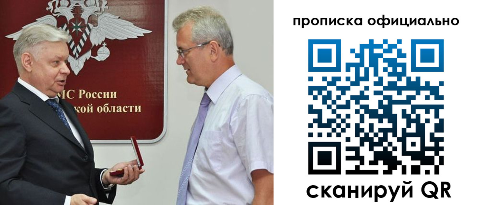временная прописка в Новомосковске