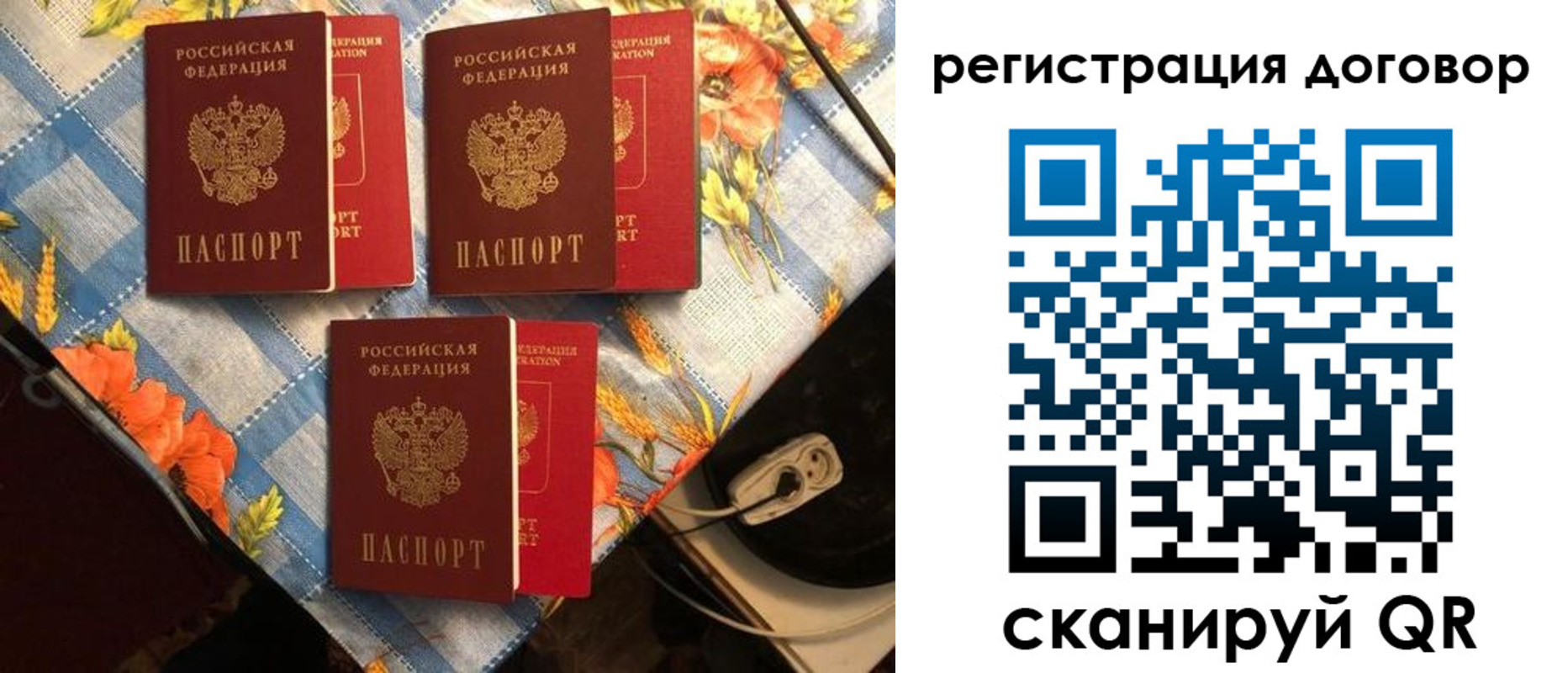 прописка для военкомата в Новомосковске