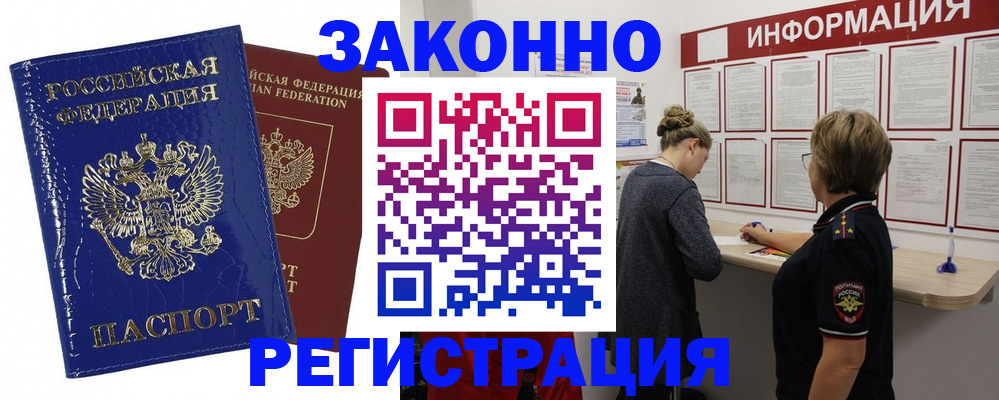 временная регистрация гарантия в Новомосковске