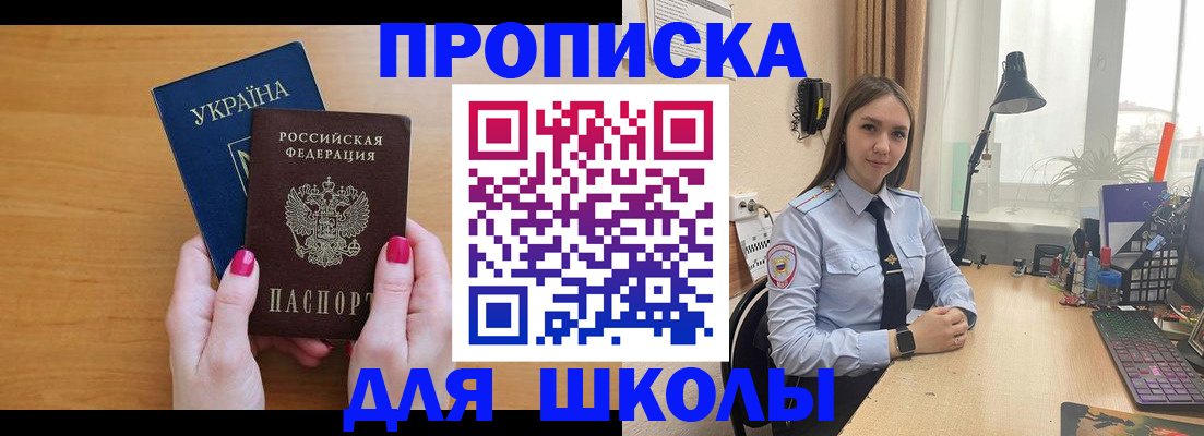 прописка паспорт в Новомосковске