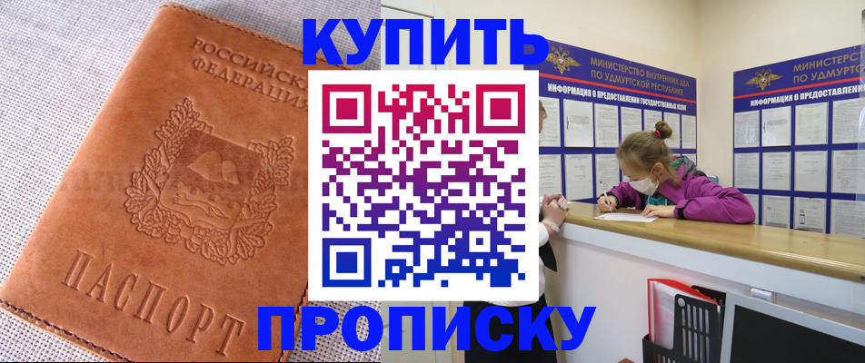 прописка для кредита в Новомосковске