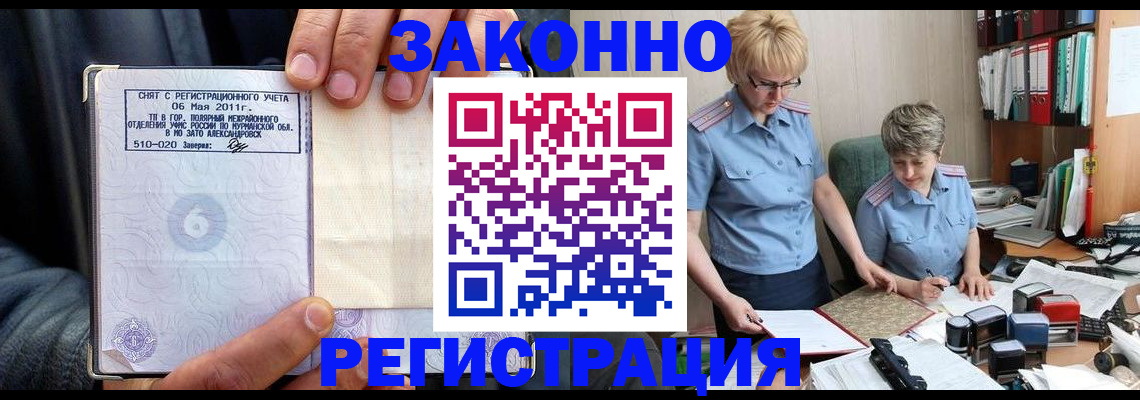 прописка для школы в Новомосковске