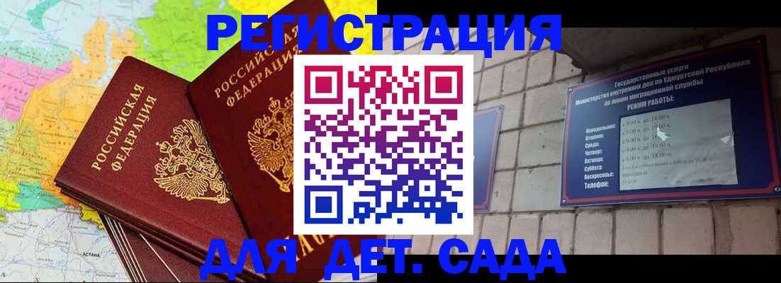 прописка штамп в Новомосковске