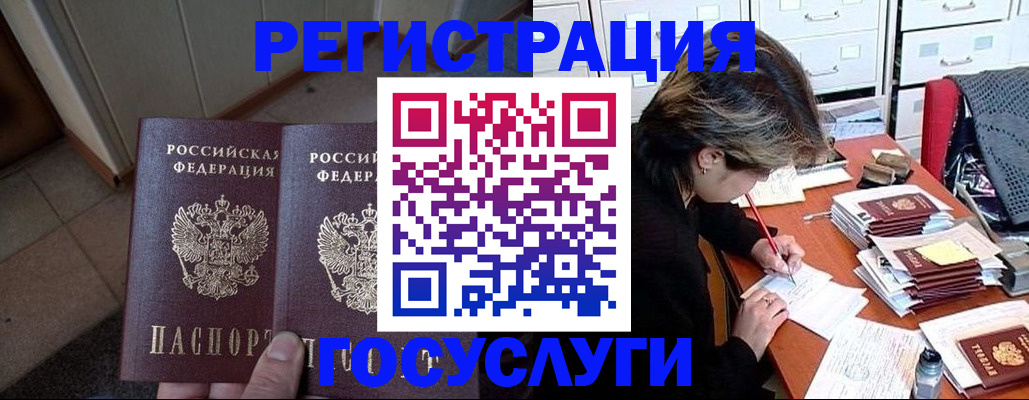 прописка для кредита в Новомосковске