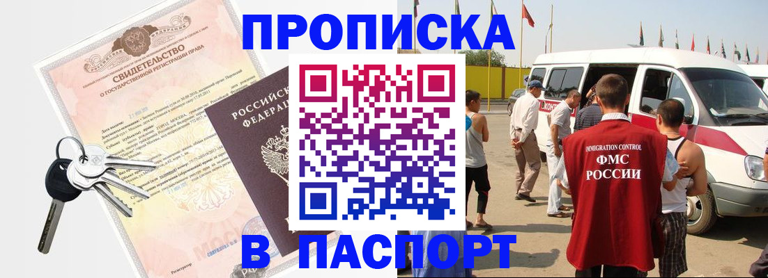 пропишу в квартире в Новомосковске